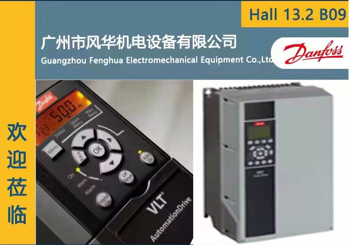 2022年展會邀請函--廣州國際工業自動化的技術及裝備展覽會